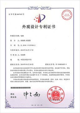 patent4.jpg